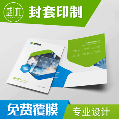 專業企業宣傳冊與廣告印刷設計定制服務