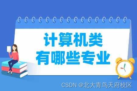 計算機技術開發為何成為熱門行業