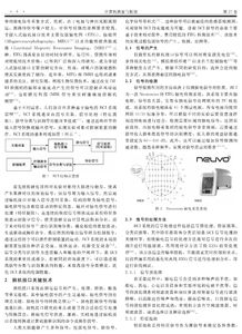 腦機接口技術的發展與展望